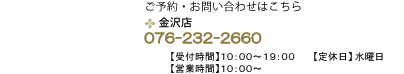X 076-232-2660(t10:00`19:00)